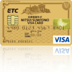 VISA一体型ETCゴールドカード三井住友VISAヤングゴールドカード20s【募集終了】
