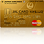 JALカード TOP&ClubQ MasterCard(CLUB-Aゴールドカード)