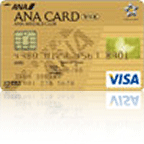 ANA VISA/マスター ワイドゴールドカード