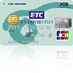 ETC/JCB グランデ (ドライバーズプラスコース)