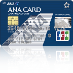 ANA JCB一般カード(マイル自動移行コース 10マイル)