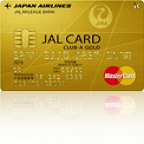 JAL・MasterCard (CLUB-Aゴールドカード)
